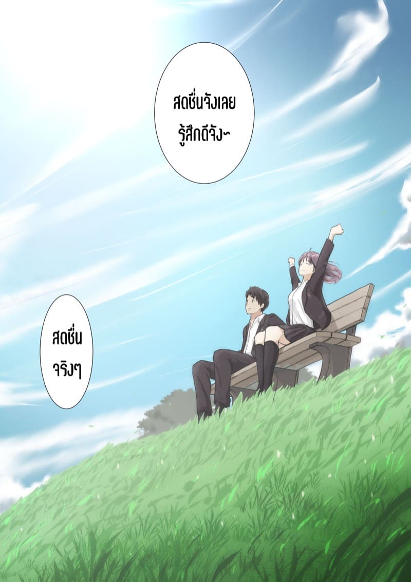 เมื่อโลกใบนี้…ไม่ได้ใจดีอย่างที่คุณคิด 4.3